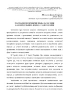 Шумляєва 12.pdf.jpg