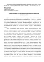 Шумляєва 11.pdf.jpg