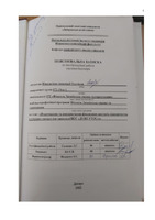 Ніколаєнко_072-19ск-1.pdf.jpg