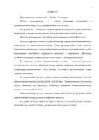 Іванов.pdf.jpg
