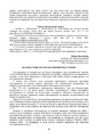 Збірник І Всеукр.конференції-15-17.pdf.jpg