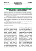 Khomenko_Kononenko_Kosenko_2023_1_29_NPDonNTU.S_HH.pdf.jpg