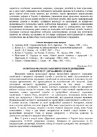 2020_10_zbirnik_dums_25_09_2020+-9-14.pdf.jpg