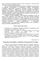2020_10_zbirnik_dums_25_09_2020+-72-73.pdf.jpg
