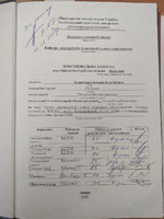 Корнийченко.pdf.jpg