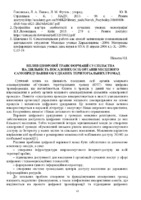 2020_10_zbirnik_dums_25_09_2020+-68-70 (2).pdf.jpg