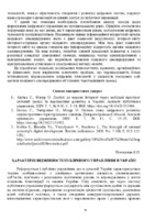 2020_10_zbirnik_dums_25_09_2020+-70-72.pdf.jpg