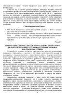 2020_10_zbirnik_dums_25_09_2020+-80-82 (2).pdf.jpg