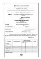 122м-22-3_Шевченко.К.М.pdf.jpg