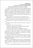 FORMING PRINCIPLES OF ECONOMIC CLUSTERS.pdf.jpg